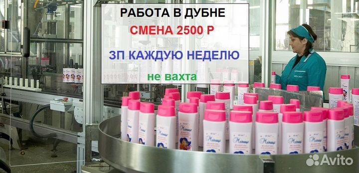 Фасовщик косметики. Не вахта. зп каждую неделю М/Ж