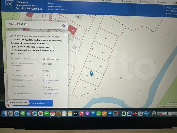 Участок 70 сот. (ИЖС)