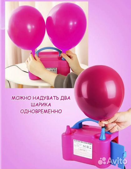Насос для воздушных шаров. Аренда. Напрокат