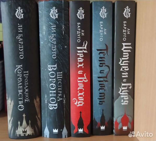 Книги Ли Бардуго