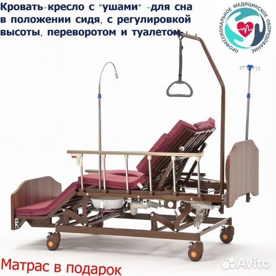 Медицинская кровать с полным функционалом