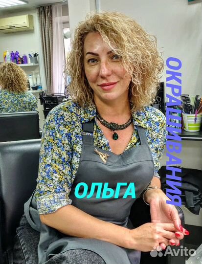 Окрашивание волос, качество, гарантия