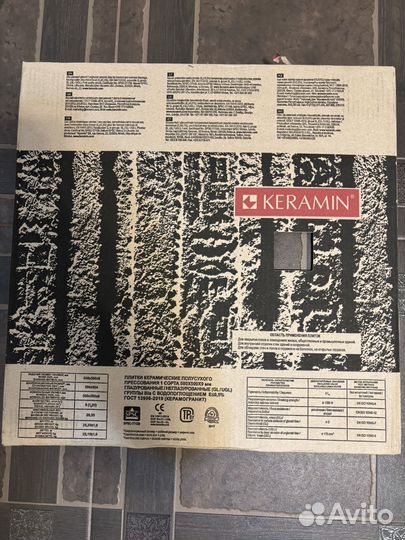 Напольны керамогранит 50*50 Шато коричневый