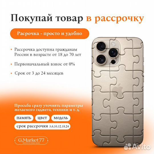 iPhone 16, 128 ГБ