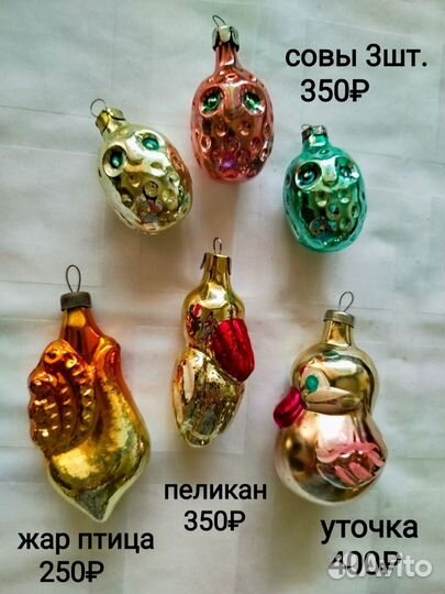 Елочные игрушки СССР