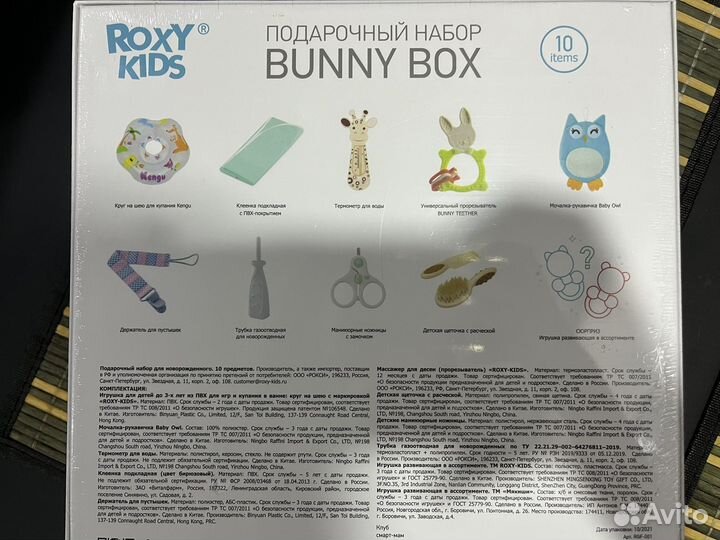 Набор Roxy Kids Bunny Box