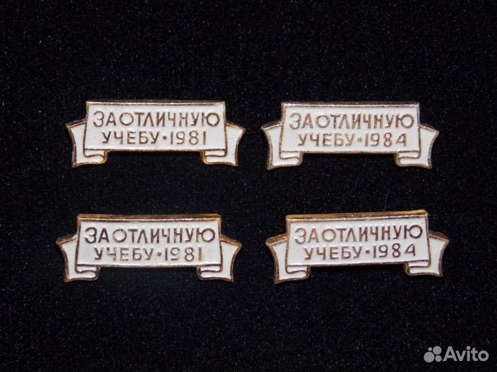 Значки СССР - 4