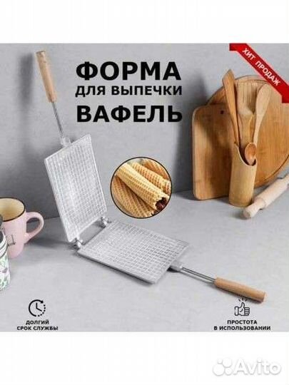 Форма для выпечки печенья