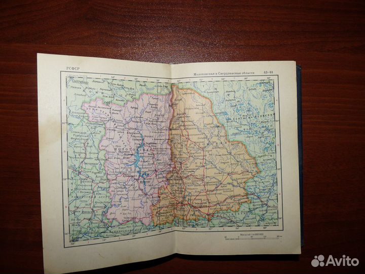 Ретро Атласы ссср. 1956, 1978, 1989