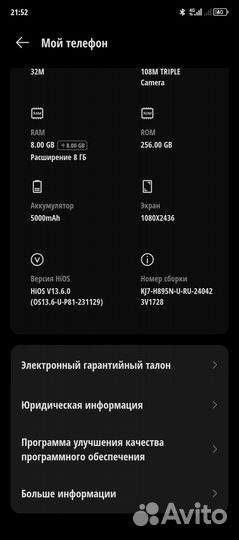 TECNO Spark 20 Pro+, 8/256 ГБ