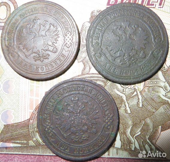 2 копейки 1875 года