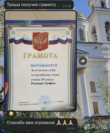 Лучший репетитор по английскому языку