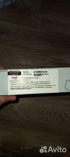 Фильтр салонный, картридж фильтра пылевого, воздуш