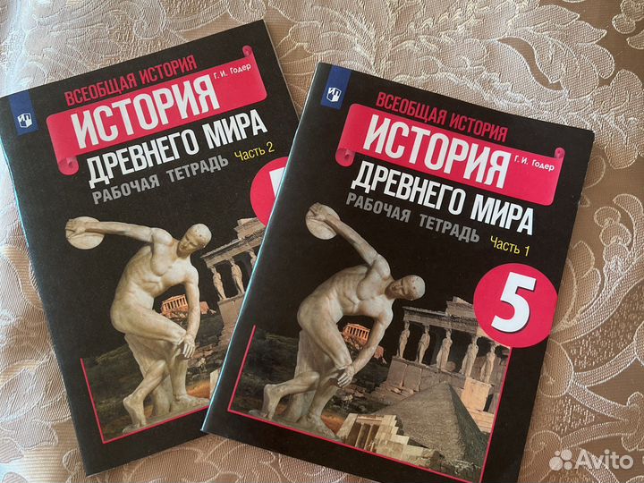 История древнего мира 5класс, учебник и тетради
