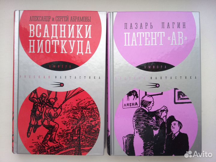 Книжная серия «Русская фантастика»