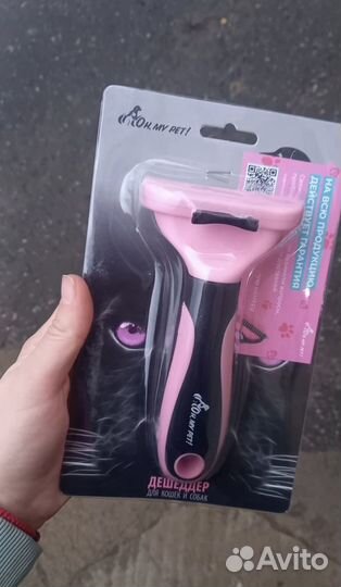 Продам расческу для животных