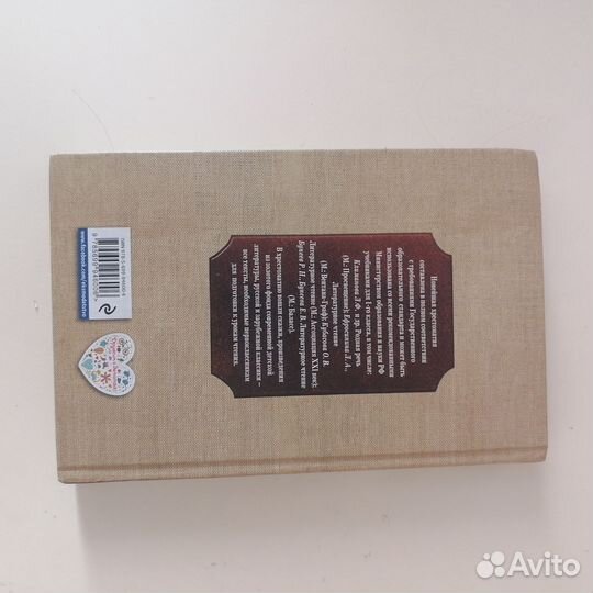 Книга хрестоматия 1 класс