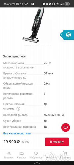 Пылесос ручной