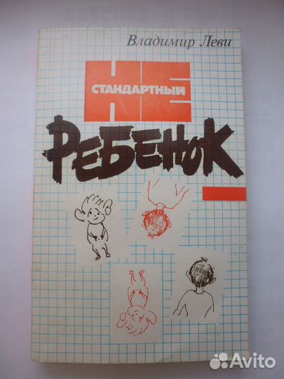 Книга Фрейд З. Введение в психоанализ;о психологии