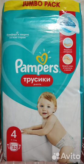 Pampers pants 3,4,5 трусики