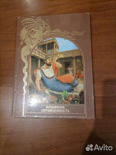 12 книг серии Зачарованный мир от