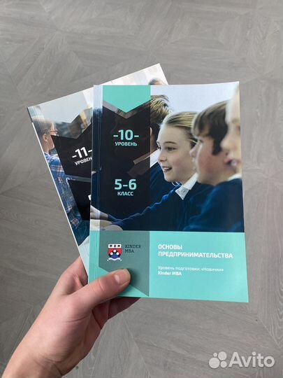 Учебники Kinder MBA