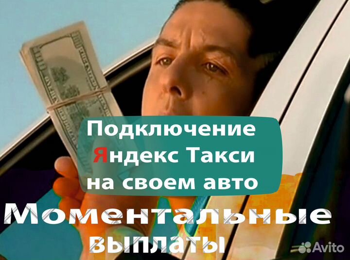 Работа на личном автомобиле