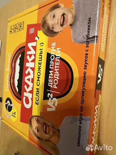 Игра Скажи если сможешь