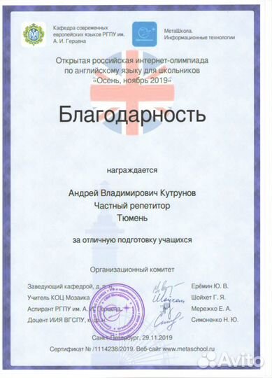 On-line услуги репетитора по английскому языку