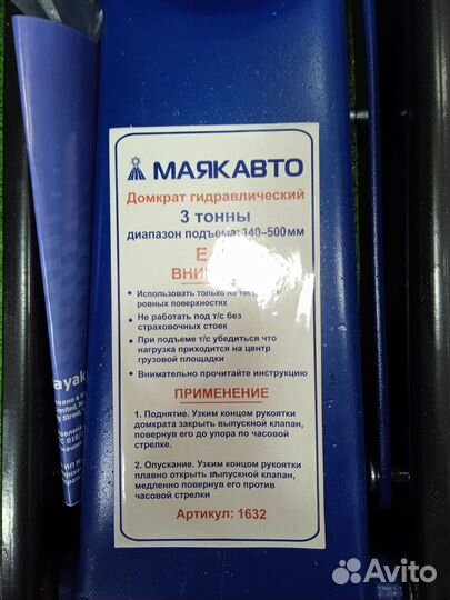 Домкрат гидравлический подкатной 3 т