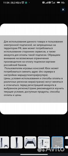 Sony playstation 5 slim 1tb