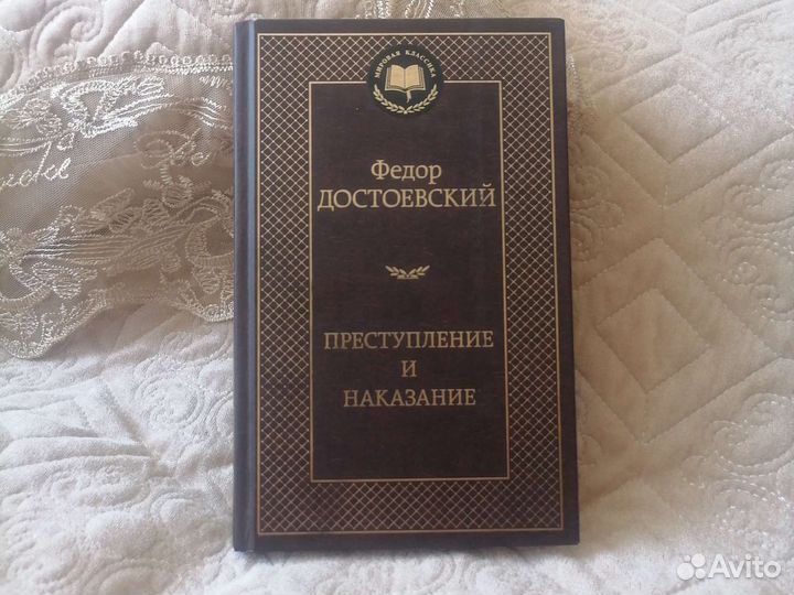 Книги русская классика