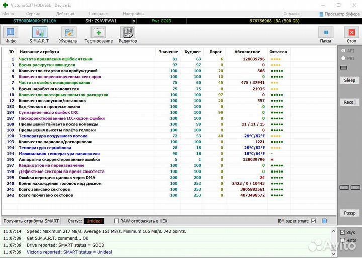 Жесткие диски hdd
