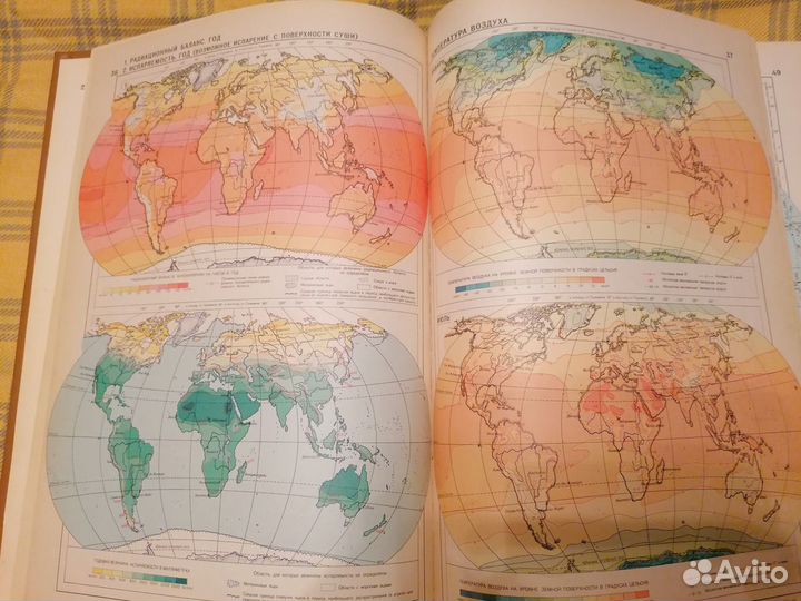 Географический атлас 1981г