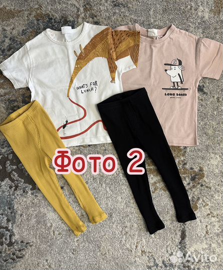 Пакеты вещей на мальчика 80-86