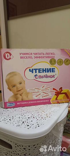 Умница чтение с пеленок
