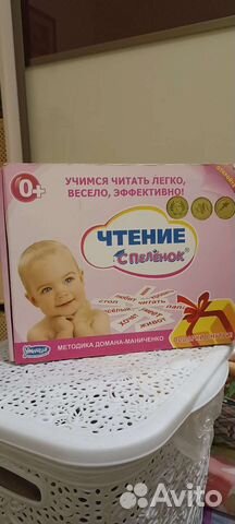 Умница чтение с пеленок