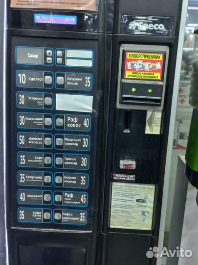 Кофемашина saeco