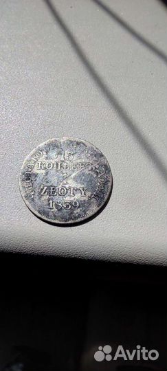 15 копеек 1 злотый