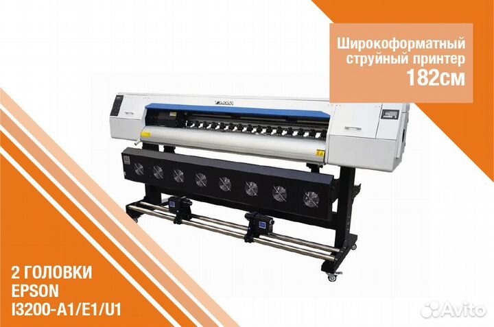 Широкоформатный принтер