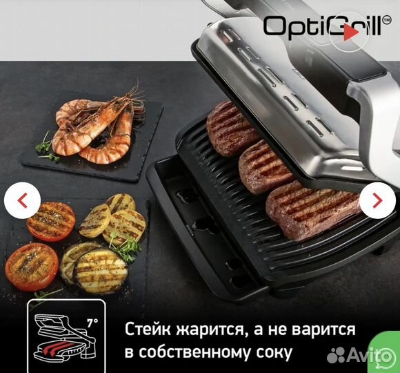 Электрогриль Tefal Optigrill Elite GC750D30