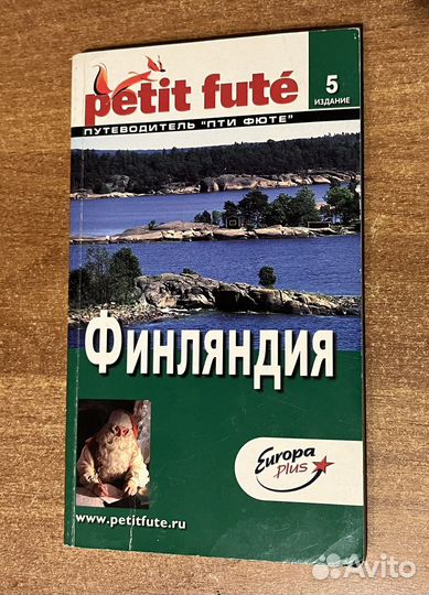 Финский язык. Учебники