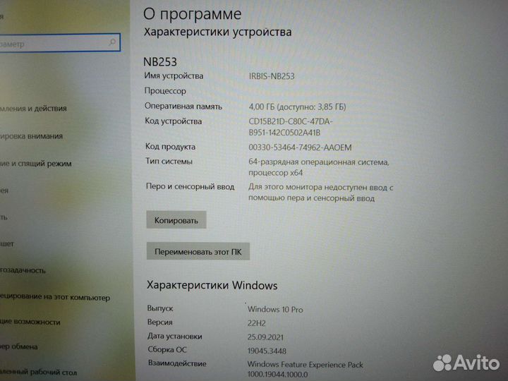 Ноутбук irbis NB253
