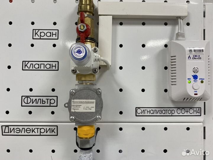 Датчик утечки газа