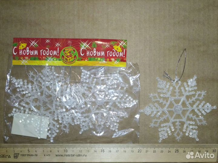 Ёлочные игрушки / украшения