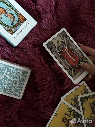 Гадания/расклад на Таро