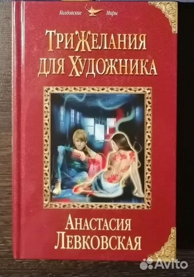 Книги фентези разные серии