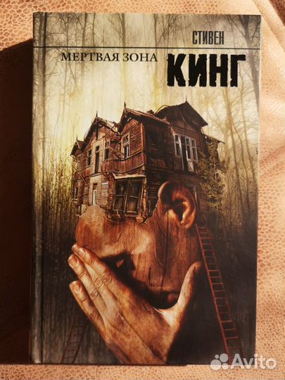 Книги стивена кинга