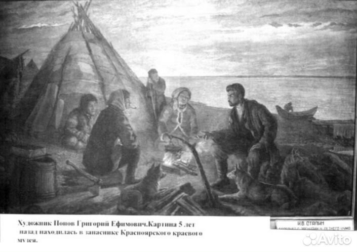 Этюды к картине И.В. Сталин в Курейке