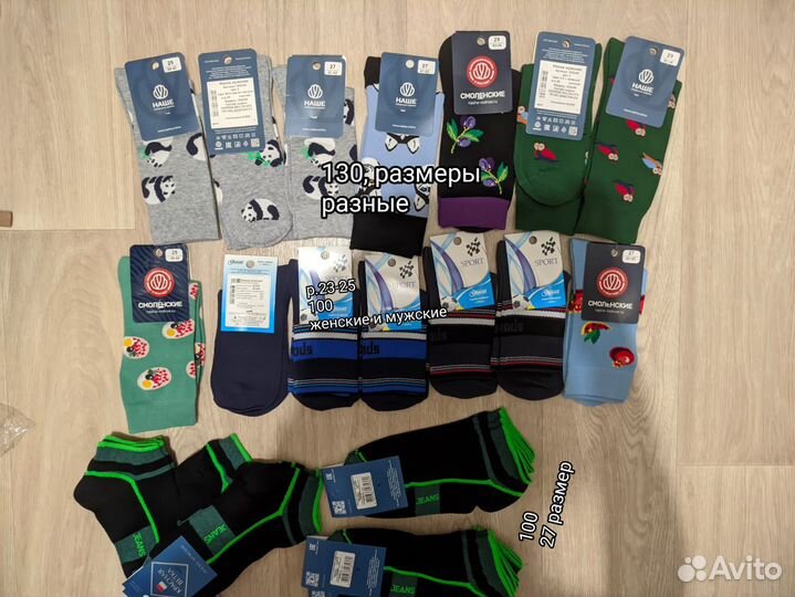 Носки мужские